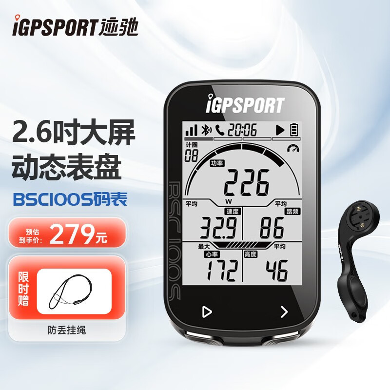 BSC100S公路山地自行车无线GPS码表 2.6寸大屏 支持功率计 40H长续航 BSC100S码表+M80延伸座