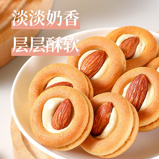 猴知县巴旦木仁每日坚果小饼牛轧夹心酥脆披萨饼干办公休闲零食 2袋共250g