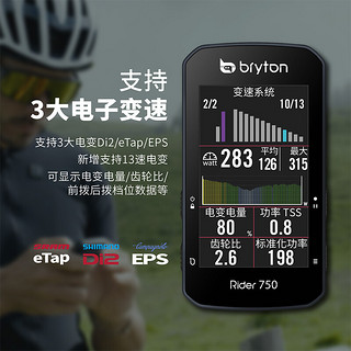 百锐腾（Bryton）R750E自行车码表户外地图导航GPS测速公路山地车骑行码表触屏WiFi智能通知装备配件