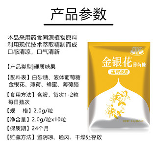 采森牌润喉糖 解热 润喉 润嗓子润喉护嗓 胖大海 金银花 薄荷糖10粒/袋 金银花薄荷糖1袋