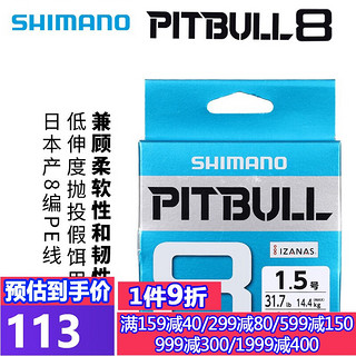 SHIMANO禧玛诺 鱼线 日本产8编PE线编织线路亚线钓鱼线 PL-M58R/PL-M68R  黄绿色－1.0号 150米（10.2KG）