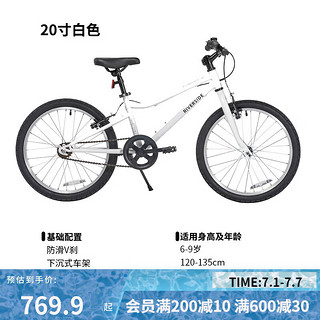 儿童自行车童车男孩女脚踏车OVBK 2021白色20寸带脚撑(不可变速)