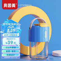 BEINGMATE 贝因美 大容量吸管水杯 400ml