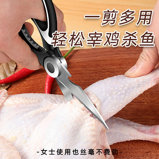 厨房剪刀家用高级多功能剪子杀鱼烤肉剪骨头专用不锈钢锋利食物剪