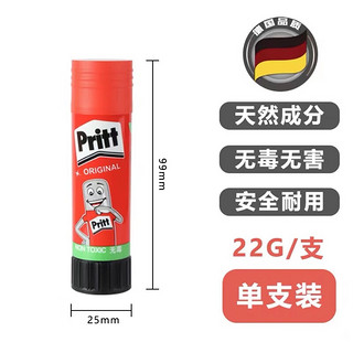 百得（Pattex） 德国汉高Pritt百特固体胶水高粘度胶水财务办公高粘度胶水学生收工 22g单支装