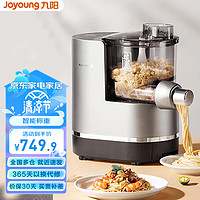 Joyoung 九阳 L30面条机全自动多功能家用压面机和面机智能称重快速出面