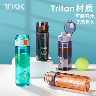 TKK水杯女生夏季运动男学生儿童tritan塑料便携2022新款随手杯子