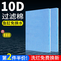 鱼缸专用过滤棉高密度海绵洗不烂加厚净化水过滤材料净水养鱼神器