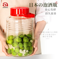 日本aderia阿德利亚青梅酒瓶密封罐泡酒玻璃瓶食品级专用梅子酒罐