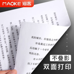 MAOKE 猫客 复印纸 A4 70g 100张