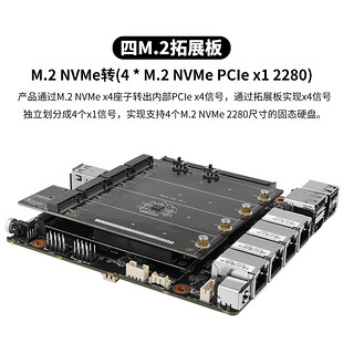 N100/N305迷你主机三选一SATA扩展版四M.2硬盘扩展板M.2NVME版NAS