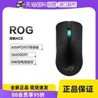  ROG/玩家国度 轻量化 无线游戏鼠标