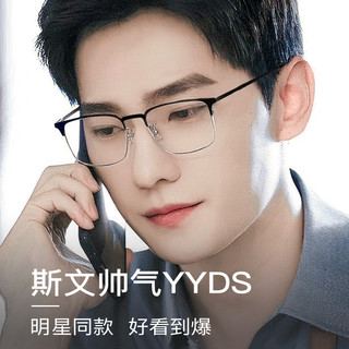 德国蔡司近视眼镜框男防蓝光镜片网上可配度数超轻半框纯钛镜框女 送镜框-KM52143全框透青银C05 配蔡司视特耐1.56防蓝光镜片