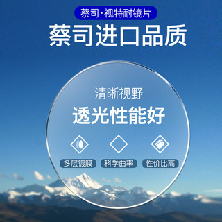 德国蔡司近视眼镜框男防蓝光镜片网上可配度数超轻半框纯钛镜框女 送镜框-KM52143全框透青银C05 配蔡司视特耐1.56防蓝光镜片