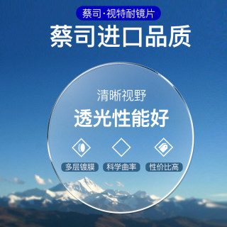 德国蔡司近视眼镜框男防蓝光镜片网上可配度数超轻半框纯钛镜框女 送镜框-KM52143全框透青银C05 配蔡司视特耐1.56防蓝光镜片