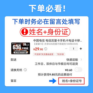 中国移动 来福卡 2年19月租+赠2张20元E卡（190G全部通用流量+流量可续约）