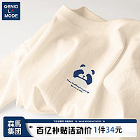 GENIOLAMODE 森马集团GENIOLAMODE纯棉短袖男夏季新款潮牌熊猫青少年宽松t恤R