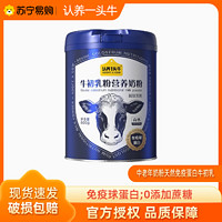 认养一头牛 牛初乳高钙营养奶粉800g*2罐