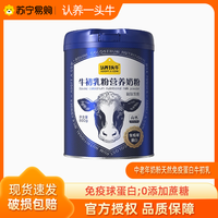 88VIP：认养一头牛 牛初乳中老年奶粉免疫球蛋白全家营养品成人送礼盒