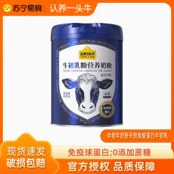 认养一头牛 牛初乳中老年奶粉免疫球蛋白全家营养品成人送礼盒
