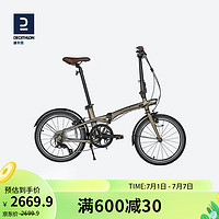 DECATHLON 迪卡侬 通勤9级变速便捷折叠自行车Tilt900灰棕色20寸-2719956