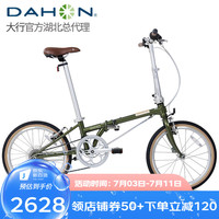 大行（DAHON） 大行折叠车复古折叠自行车20英寸7速城市男女休闲自行车HAC072 草绿色