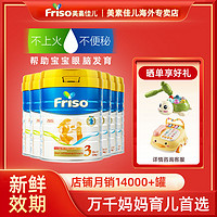 百亿补贴：Friso 美素佳儿 荷兰进口3段婴幼儿牛奶粉5倍DHA 800g*6罐