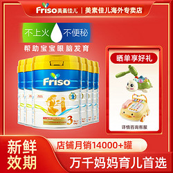 Friso 美素佳儿 荷兰进口3段婴幼儿牛奶粉5倍DHA 800g*6罐