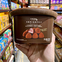 SAILUK SHAN 速溶松露型黑巧克力网红零食糖果 松露形(408g约80颗)