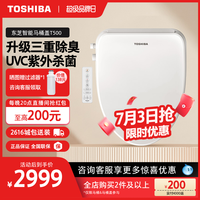 东芝智能马桶盖家用即热紫外线杀菌冲洗加热除臭T500
