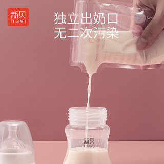 新贝 ncvi储奶袋保鲜袋母乳储奶袋小容量180存奶袋储奶袋可冷藏储奶瓶 韩国进口储奶袋90片装