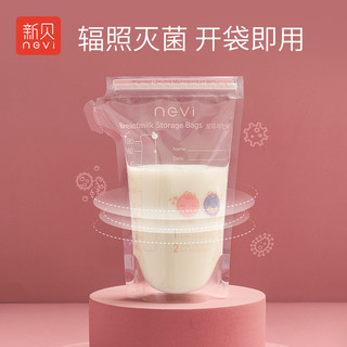 新贝 ncvi储奶袋保鲜袋母乳储奶袋小容量180存奶袋储奶袋可冷藏储奶瓶 韩国进口储奶袋90片装