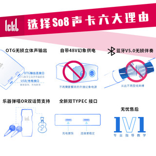 Ickb so8第五代手机声卡直播专用唱歌设备全套户外网红麦克风套装