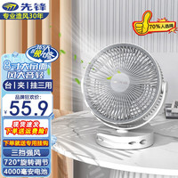 先锋(SINGFUN)USB台夹挂式小风扇学生宿舍桌面办公床头车载用便携多功能迷你静音可充电大风量风扇 (70%人选择)普通8寸4000毫安