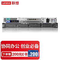 联想（Lenovo）SR258/250 1U机架式低音服务器ERP/文件财务软件存储备份定制 至强E-2224 16G  I 2*1T I RAID1