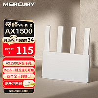 移动端：MERCURY 水星网络 奇峰AX1500 WiFi6 双千兆无线路由器