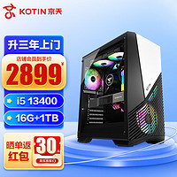 KOTIN 京天 Duel D340 i5-13400/华硕B760/16G/1T SSD/无显卡台式游戏组装电脑整机DIY主机UPC