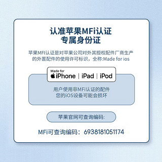 Panasonic 松下 MFi认证 苹果数据线 3A 1m