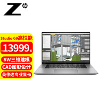 HP 惠普 Zbook Studio G9 16英寸笔记本电脑
