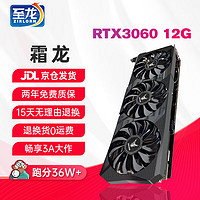 RTX3060-12G