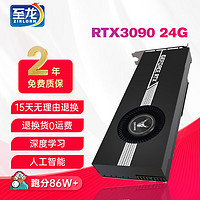 至龙NVIDA RTX3090涡轮显卡深度学习GPU显卡人工智能 AI并行运算加速显卡专业设计渲染 RTX 3090 24G涡轮显卡