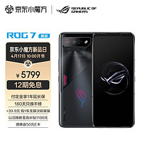 ROG 玩家国度 7 5G手机 16GB+512GB 暗影黑