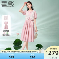 X.YING 香影 新中式国风套装女夏季2023新款盘扣马甲粉色短袖连衣裙两件套