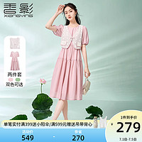 香影新中式国风套装女夏季2023新款盘扣马甲粉色短袖连衣裙两件套 果绿 预售7.4 S