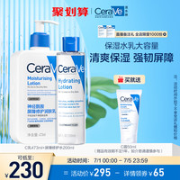 适乐肤 屏障修护 水乳套装  236ml+200ml