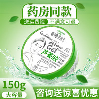香港余伯年正品芦荟胶冷敷凝胶150g保湿补水医用面部美芦荟旗舰店