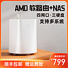 T-bao 天宝 AMD300U软路由nas一体式工控机四网口2.5G微型电脑主机虚拟机个人云服务器