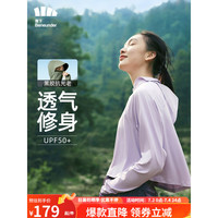Beneunder 蕉下 防晒衣女夏季2023新品防紫外线防晒服升级短款冰丝凉感 如荫女士 升级披肩/雾霾紫 L