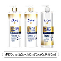 Dove 多芬 玻尿酸修复无硅油洗发水 450ml*2+修复发素450ml*1