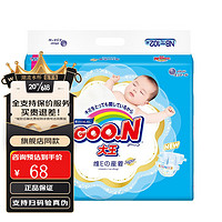 GOO.N 大王 维E纸尿裤婴儿宝宝尿不湿纸尿裤 纸尿裤NB102片(0-5kg)